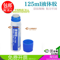 DELI able to be 7303 able 125ML liquid glue able glue able liquid glue