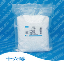Cetyl alcohol soft fat alcohol Cetyl alcohol 500g bag