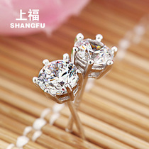 Shangfu sterling silver stud earrings female simple anti-diamond single diamond earrings exquisite synthetic zircon crystal temperament ear diamond earrings