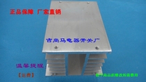 Spot Aluminum Radiator H Type 80X100 Solid State Relay Module Rapid cooling down cooling base H-150mm