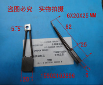 6 X20X 25MM Changzhou traction carbon brush brush steering motor carbon brush brush