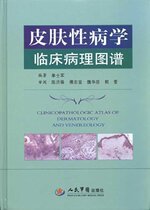 Regional Dermatology Clinical Pathology Atlas Single Army People's Army Medical Press Genuine Stock