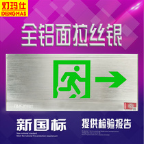 Aluminum alloy drawing panel fire safety exit sign light evacuation indicator concealed embedded sign