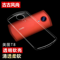 Suitable for Meitu t8 mobile phone shell Silicone ultra-thin transparent all-inclusive drop protection cover soft cover mens and womens trends