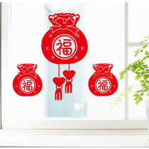 New Year window sticker Tiger New Year Spring Festival Glass sticker Sticker Fortune bag shop window decorative window sticker