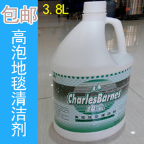 Super Treasure brand high foam carpet cleaner Super treasure high foam carpet water carpet cleaner