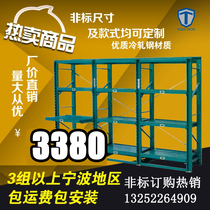 Drawer mold rack layer jiu ge mould shelf blue-green heavy-duty goods shelves can be customized standard mold rack