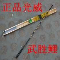 Guangwei Wusheng carp 3 6 4 5 5 4 6 3 meters carbon platform fishing rod fishing rod fishing gear