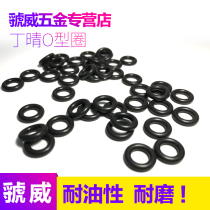 NBR ding qing jiao O-RING 13 14 15 16 17 18 19 20 21 22 23 24 25 26 27*4