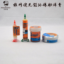 Maintenance guy welding Bag assistant solder paste No halogen welding Oil high-end electronic production Back to special welding oil