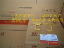 MQ1-5151 MQ1-25N copper sheet all copper two pieces (a pair) 14 yuan