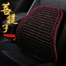 Summer car cushion office chair waist cushion seat backrest ventilated and breathable Bodhi truck bead waist
