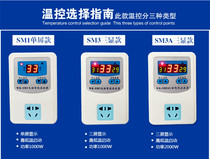 K-SM3A intelligent digital temperature controller incubator aquarium tortoise reptile breeding temperature control switch socket