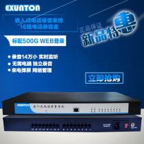 Embedded telephone recording system 16-way telephone recording box Stand-alone telephone recorder WEB login