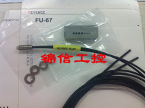 High quality KEYENCE FU-67 KEYENCE fiber optic warranty 1 year Complete accessories