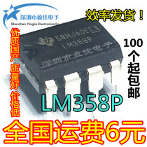 LM358 LM358P LM358N Operational Amplifier DIP8 (Domestic) New