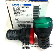 Original CHNT Zheng Tai 22MM indicator light ND16-22DS 4 AC220V power signal light red and yellow