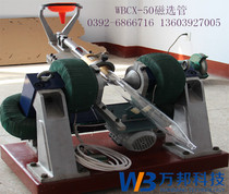 Magnetic separator magnetic separator Davis tube magnetic substance tester magnetic substance determination ore determination magnetic