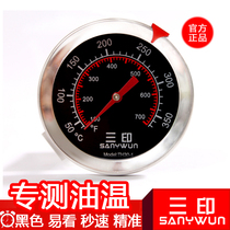 Three-print oil temperature thermometer Fried oil temperature meter Fried commercial kitchen oil pan thermometer water temperature oil temperature meter