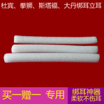 Dubin tie ear stick stand ear stick foam stick soft does not hurt ear tie artifact 1 5 1 8 2cm buy 1 give 1