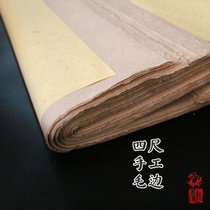 Han Mo Yuan four-foot thickened hand-made brush edge Calligraphy creation practice special brush edge paper special price