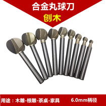 Chuangmu professional grade alloy ball knife electric carving woodworking root carving tool electric grinding straight high speed drilling ball knife