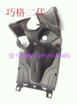 Yamaha pedal motorcycle moped electric car new chooge second generation toolbox glove box PP shell