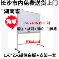 Star Tomb 100 * 200cm Whiteboard Bracket Magnetic Whiteboard Single Sided Whiteboard Mobile Whiteboard Teaching Whiteboard
