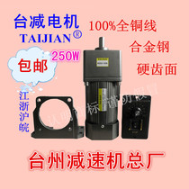 Factory direct sales 200W 250W AC speed control fixed speed gear motor motor 220V 380V