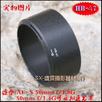 Nikon HB-47 shade 50mm f 1 8G 50mm f 1 4G fixed focal lens light cover can be anti-buckled