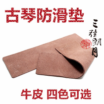 * Kraft pad leg cloth guqin anti-skid pad piano pad thick double-sided non-slip two pieces