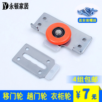 Weighing furniture moving door wheel sliding door wheel wardrobe pulley cabinet roller sliding door bearing wheel door accessories
