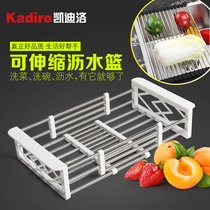 Cadillo stainless steel kitchen rack sink drain rack storage shelf bowl rack drain basket retractable