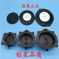 Chuangxing original Hp4000Hp8000Hp12000 air pump leather bowl Magnetic frame Air chamber air strand oxygen pump accessories