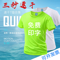 Eight Bureau Special Shooting quick-drying t-shirt custom advertising shirt cultural shirt team uniform custom-made anniversary work clothes