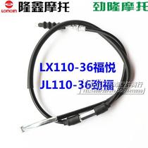 Longxin Motorcycle Accessories LX110-36 Little Fuyue Jinglong JL110-36 Clutch Pull Wire Clutch Wire