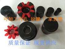 XL star coupling Claw coupling Plum elastic coupling High torque quality assurance Factory direct sales