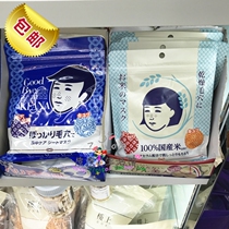 Japan Ishizawa Research Institute Pore hair hole Fu Zi Rice mask 10 pieces shrink pores and hydrate