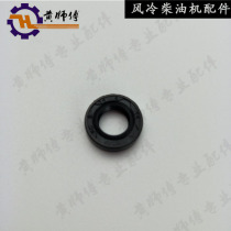 Air-cooled diesel engine parts 8*14*4 Oil Seal 170F173178F186FA188F fork lever shaft Oil Seal