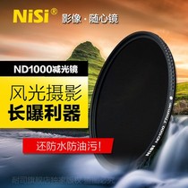 NiSi NISI NC ND8 ND64 ND1000 Dimming mirror 67 72 77 82mm Medium gray density mirror nd mirror