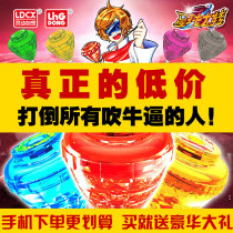 Genuine Smart Creative Planet Big Turn Luxury Battle Set Fire Fire Suns Lingyue Earth Gyro Mars