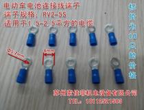 RV2-5S brass blue round pre-insulated terminal electric vehicle battery cable terminal (10 packs)