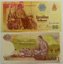 2006 Thailand King Bhumibol 60th Anniversary Commemorative Banknote.60 Baht.King 60th Anniversary Commemorative Banknote