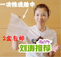 Travel portable supplies artifact one-time face towel Liu Tao recommends pure cotton compressed towel travel cleansing towel