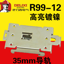 Single-phase solid state relay 35mm DIN rail mount R99-12 snap radiator bright nickel plated