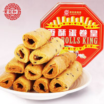 Xiamen specialty egg flower cake cake candy pastry yellow and crispy egg roll Emperor Hongyun 360g iron box