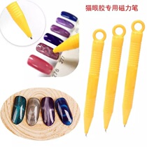 Mechia Yellow Magnetic Pen Cat Eye Stroke Flower Pen Powerful Cat Eye Magnet Pen Beauty Chia Store Cat Eye Glue Special Tool