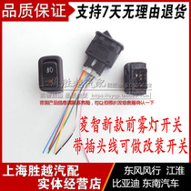 Wind Link 2 2 4 0 V3 M3 1 5 1 6 D19 C12 positive factory front fog light switch retrofit switch