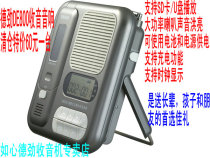 Degen Dejin DE800 plug-in card plug-in U disk audio square dance machine Story machine FM radio fetal education machine