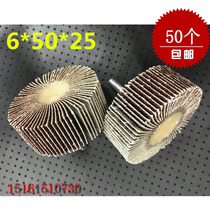 Handle impeller 6*50 emery cloth grinding head emery cloth polishing grinding head Louver grinding head sandskin paper wood grinding